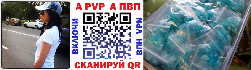 Купить где  Клин  A PVP кристаллы 