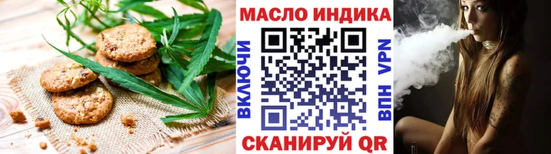 Печенье с ТГК марихуана  Купить где  Клин 