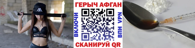 Героин Heroin Клин