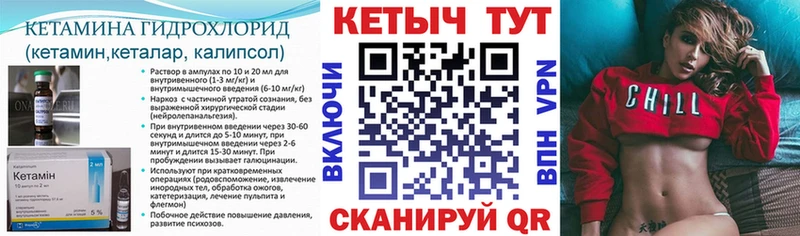 Купить где  Клин  КЕТАМИН VHQ 