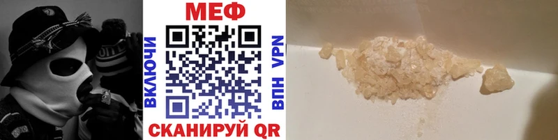 МЕФ 4 MMC Купить закладки Клин